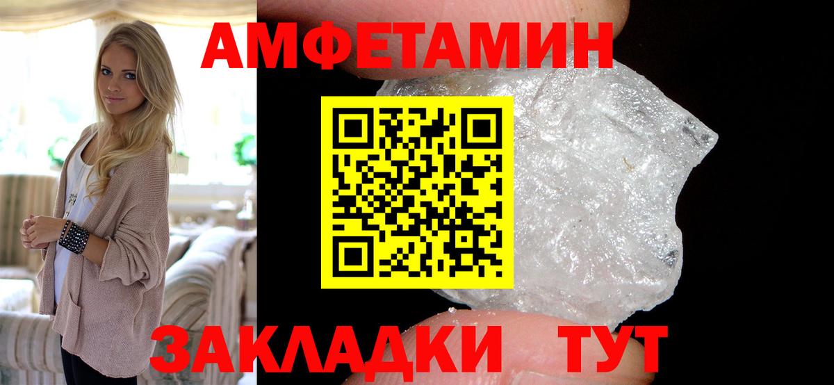 Amphetamine  Вход с VPN  Ханты-Мансийск  Амфетамин VHQ 
