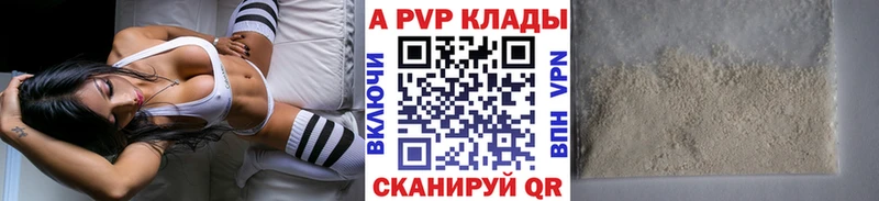 как найти наркотики  Ханты-Мансийск  KRAKEN маркетплейс  APVP Соль 