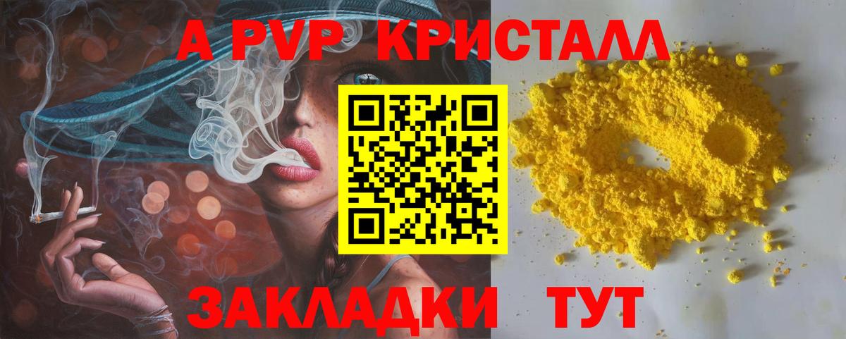 A-PVP мука Ханты-Мансийск
