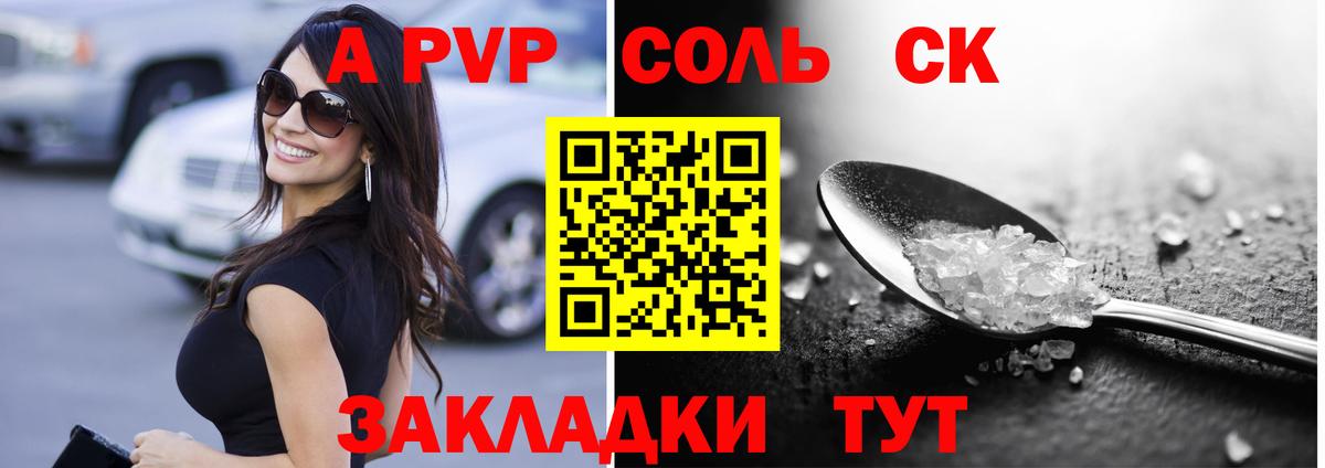 Alfa_PVP  Вход с VPN  Альфа ПВП Соль  Ханты-Мансийск  Alpha PVP мука  Альфа ПВП крисы CK 