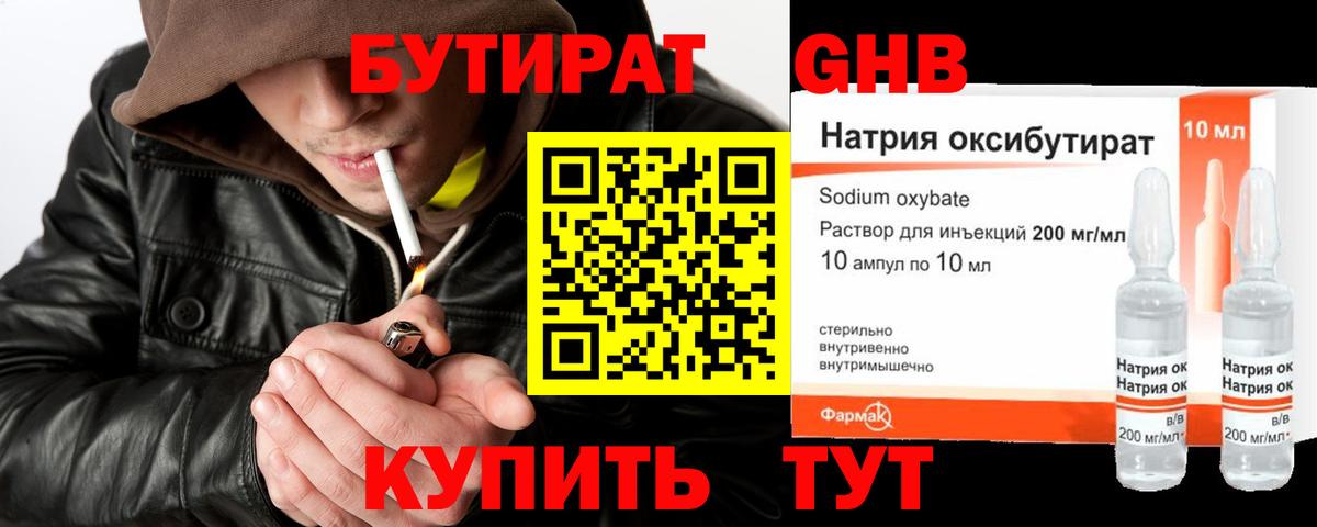 Ханты-Мансийск  Бутират вода  Вход с VPN 