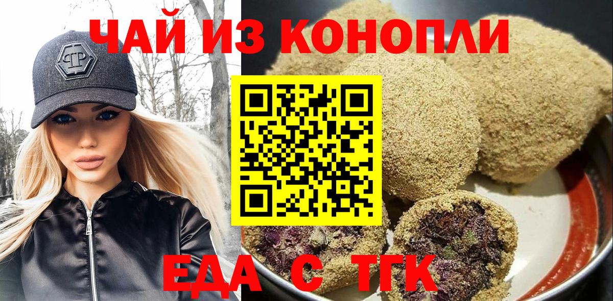 Canna-Cookies конопля  Вход с VPN  Ханты-Мансийск 