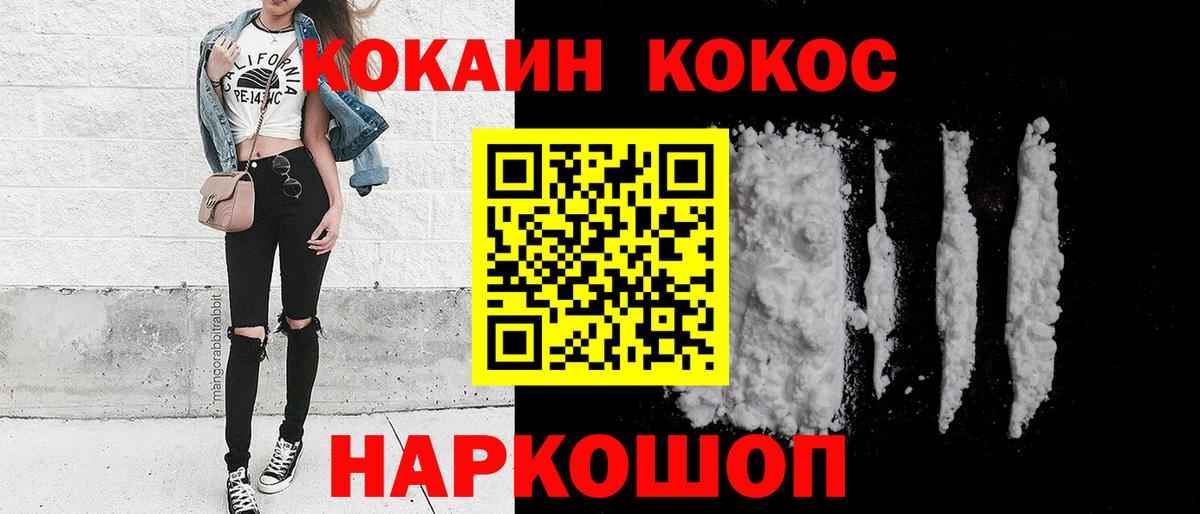 Cocaine 98% Ханты-Мансийск