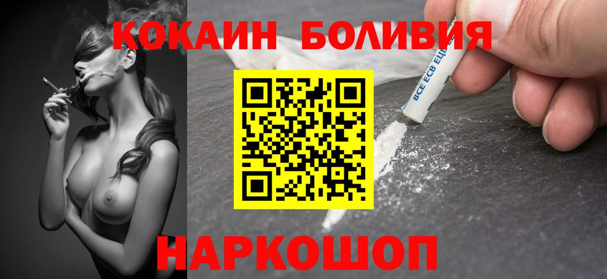 Ханты-Мансийск  КОКАИН  Вход с VPN  КОКАИН Перу  COCAIN 99% 