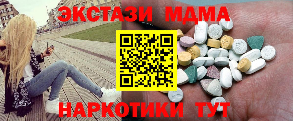 Ханты-Мансийск  ЭКСТАЗИ MDMA  Ecstasy  ЭКСТАЗИ VHQ  Вход с VPN 