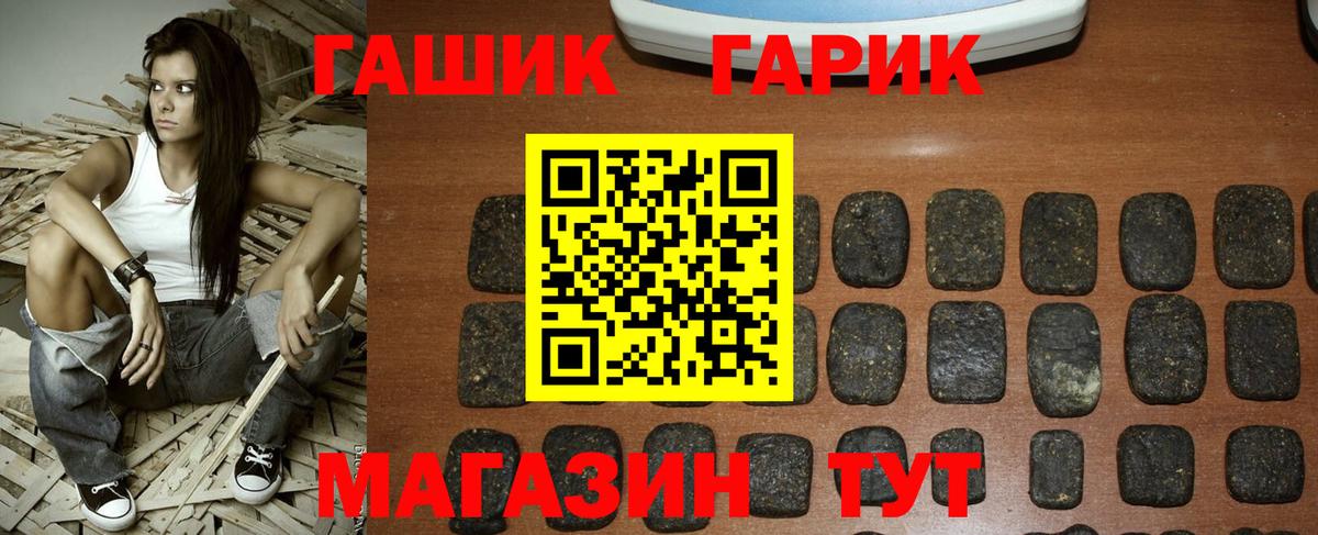 ГАШ  ГАШИШ Premium  Вход с VPN  цена наркотик  Ханты-Мансийск 