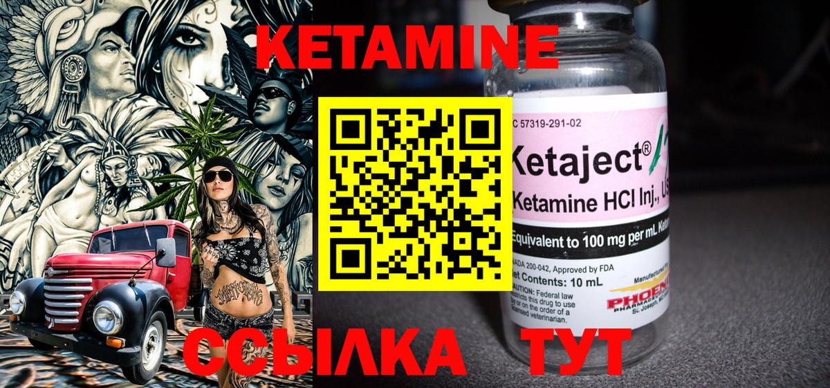 Кетамин ketamine  гидра ССЫЛКА  Вход с VPN  Ханты-Мансийск  Кетамин VHQ 