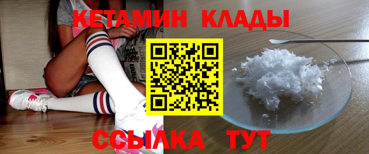 КЕТАМИН ketamine Ханты-Мансийск
