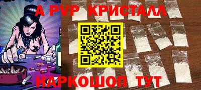 альфа пвп VHQ Новокубанск