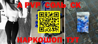 альфа пвп VHQ Новокубанск