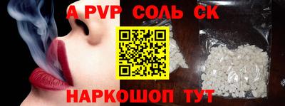 альфа пвп VHQ Новокубанск