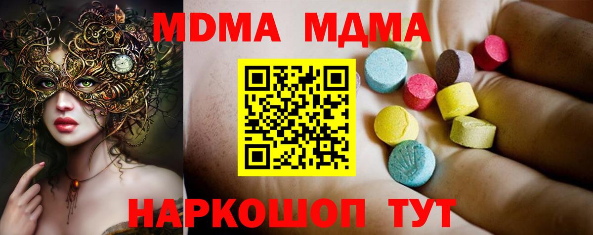MDMA  МДМА молли  Вход с VPN  Ханты-Мансийск 
