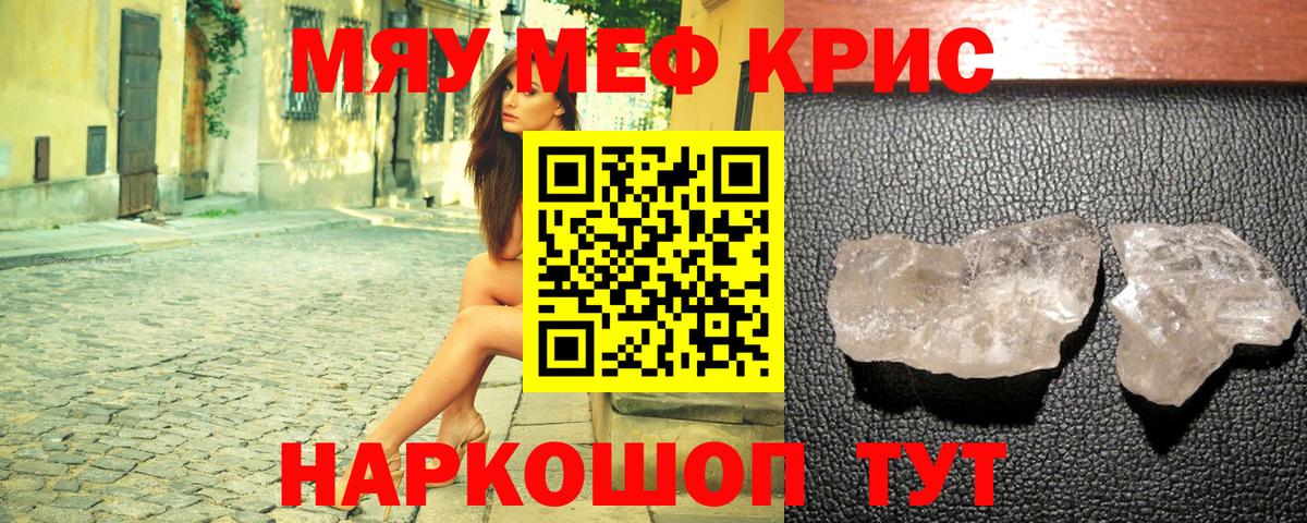 Меф мука Ханты-Мансийск