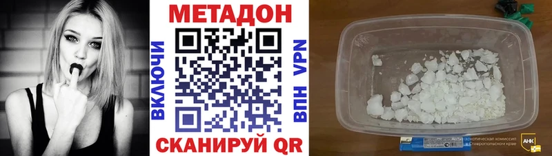 Метадон VHQ  где можно купить   Ханты-Мансийск 