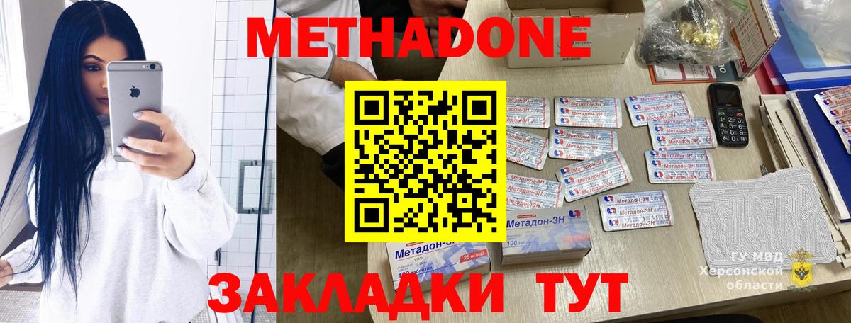 Ханты-Мансийск  МЕТАДОН мёд  Метадон мёд  Вход с VPN 