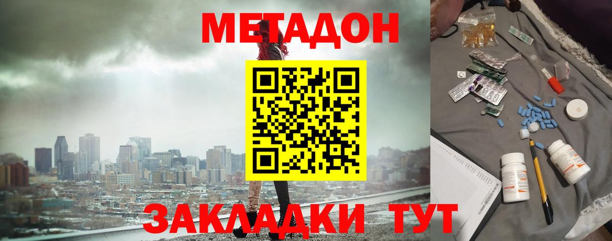 Метадон VHQ Ханты-Мансийск