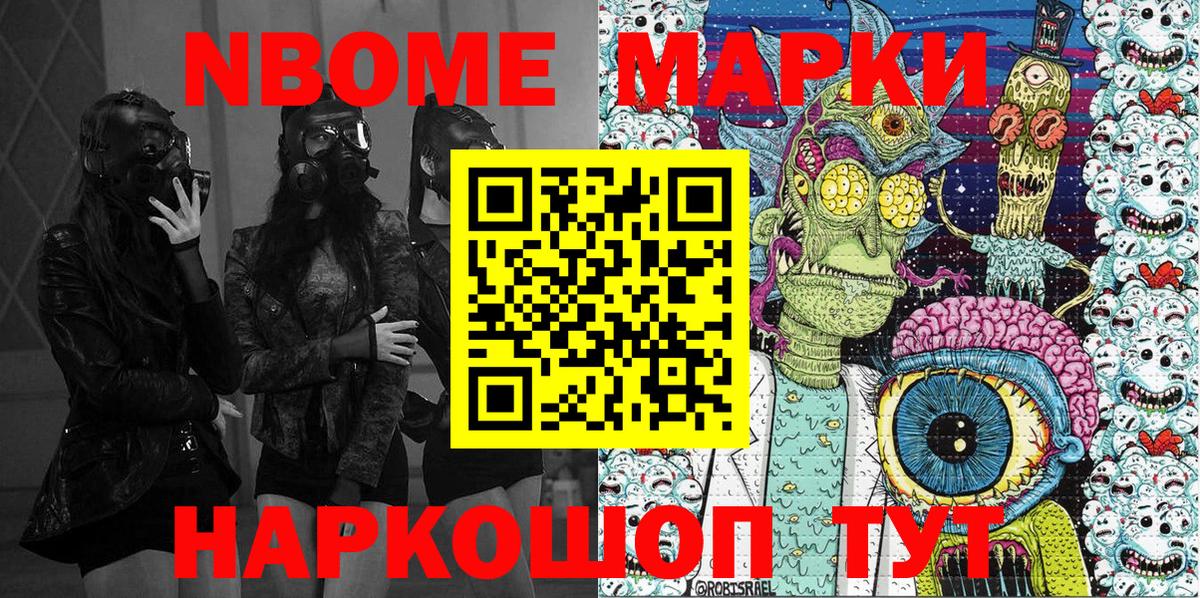 Ханты-Мансийск  Марки 25I-NBOMe 1500мкг  Вход с VPN  Марки 25I-NBOMe 1500мкг 