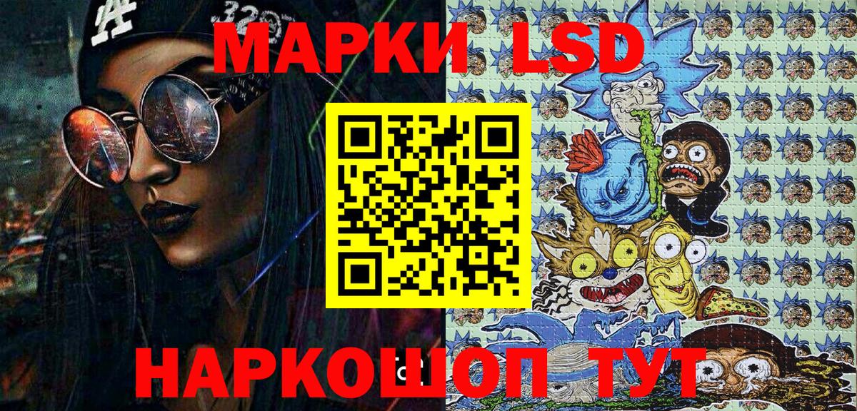 Наркотические марки 1,5мг Ханты-Мансийск
