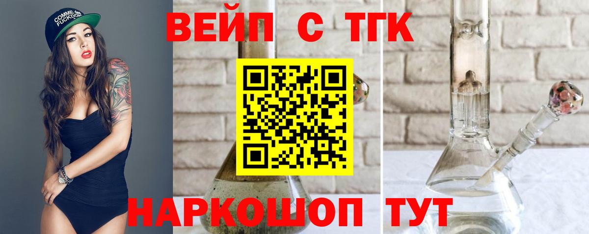 ТГК концентрат Ханты-Мансийск